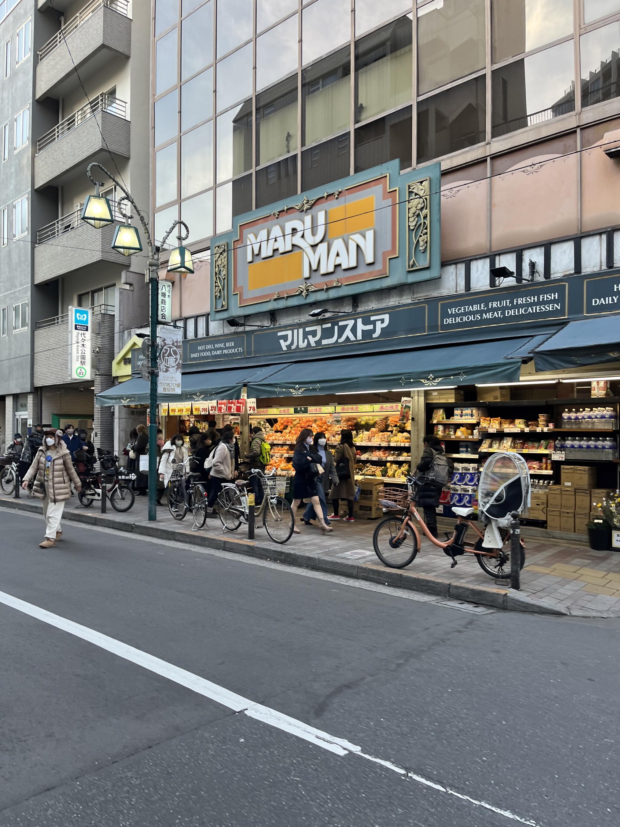 マルマンストア 代々木八幡店の代表写真4