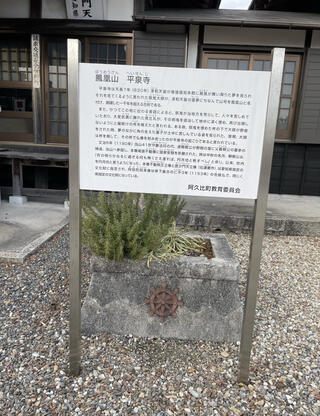 平泉寺のクチコミ写真1