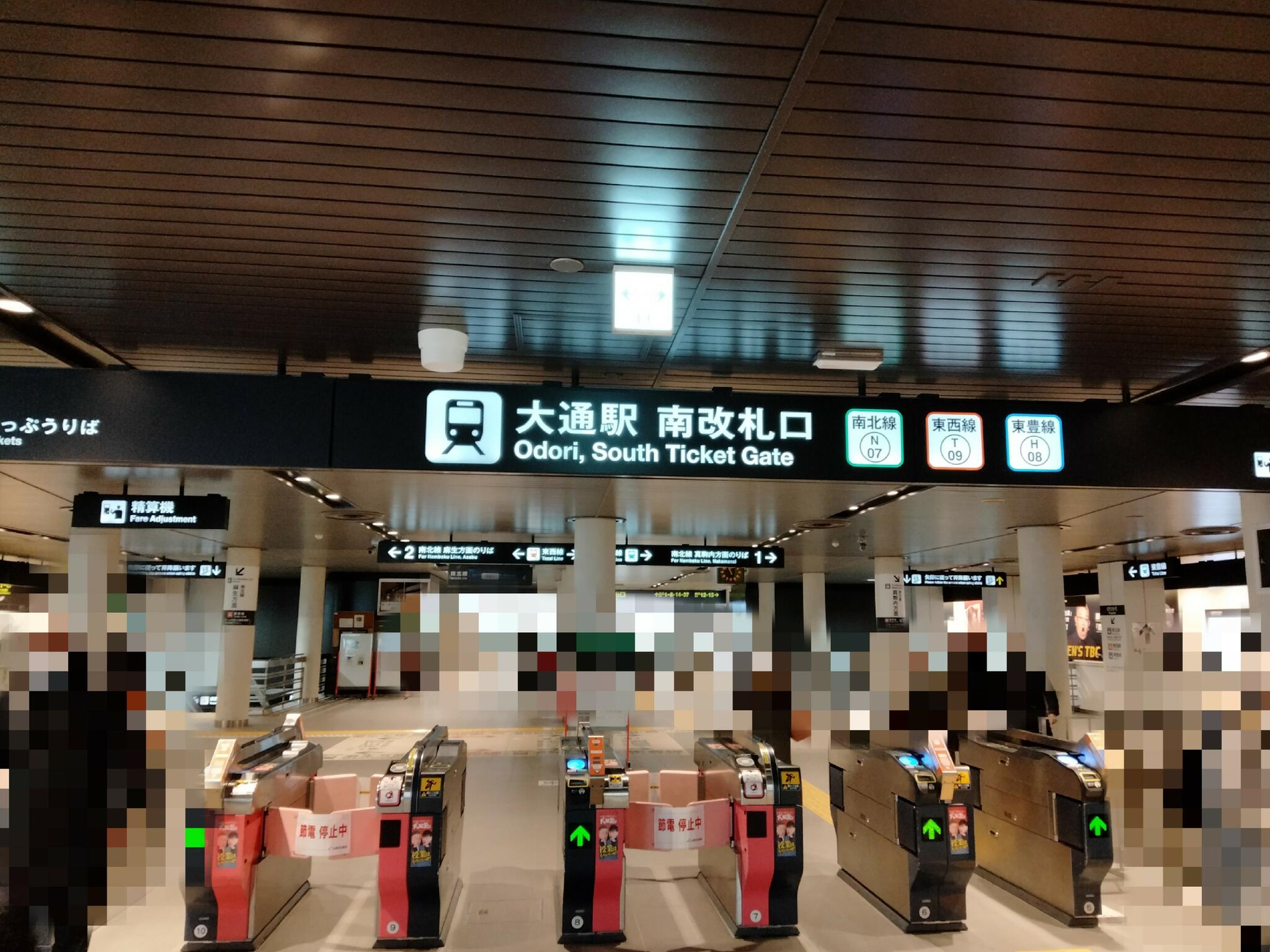 大通駅の代表写真9