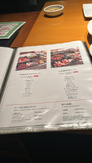 大東園本店のクチコミ写真1