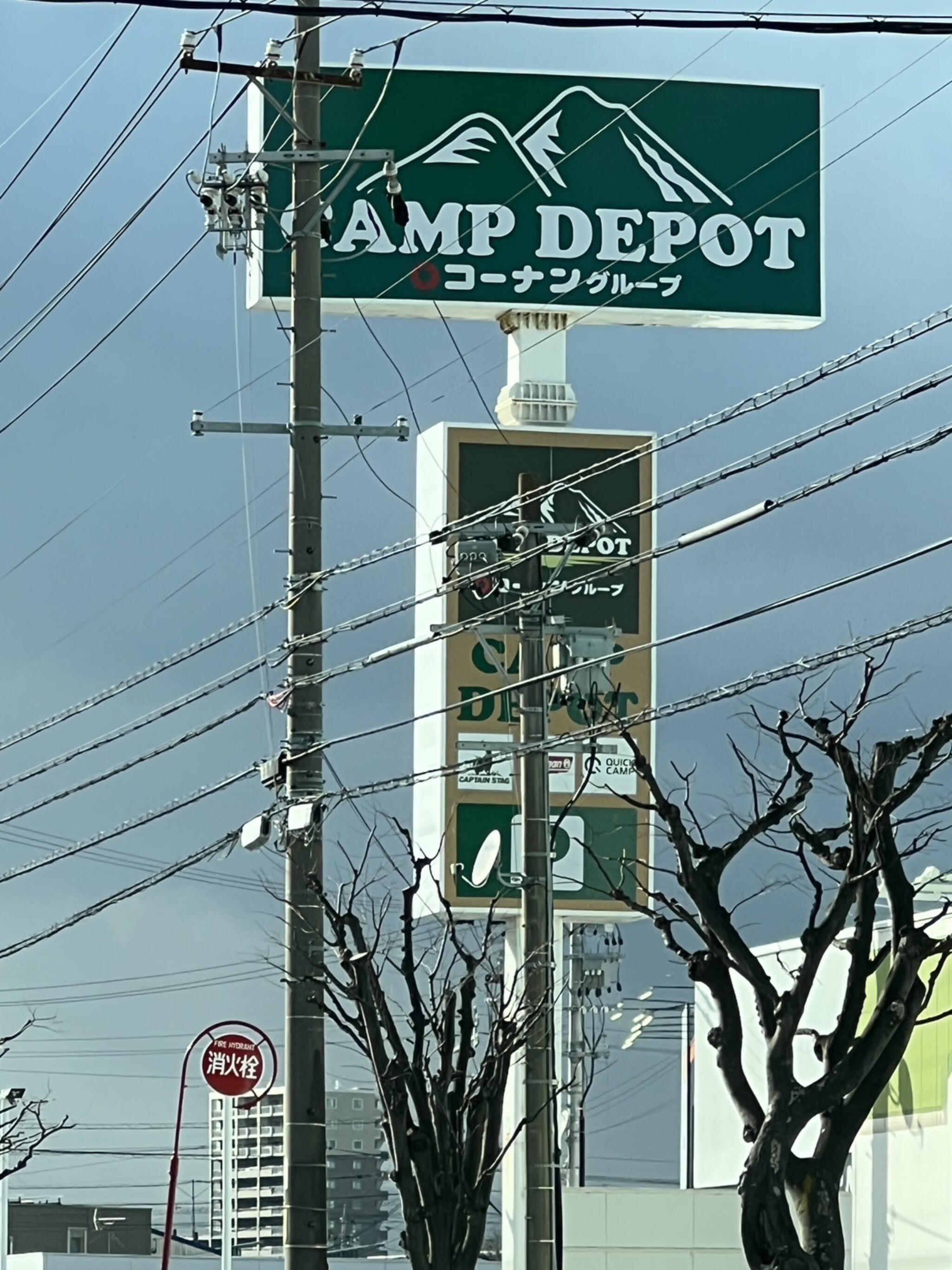 CAMP DEPOT 鈴鹿中央通り店の代表写真3
