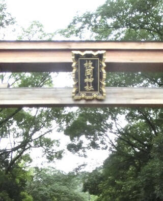 枚岡神社のクチコミ写真1