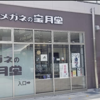 メガネの宝月堂 駅前店の写真2