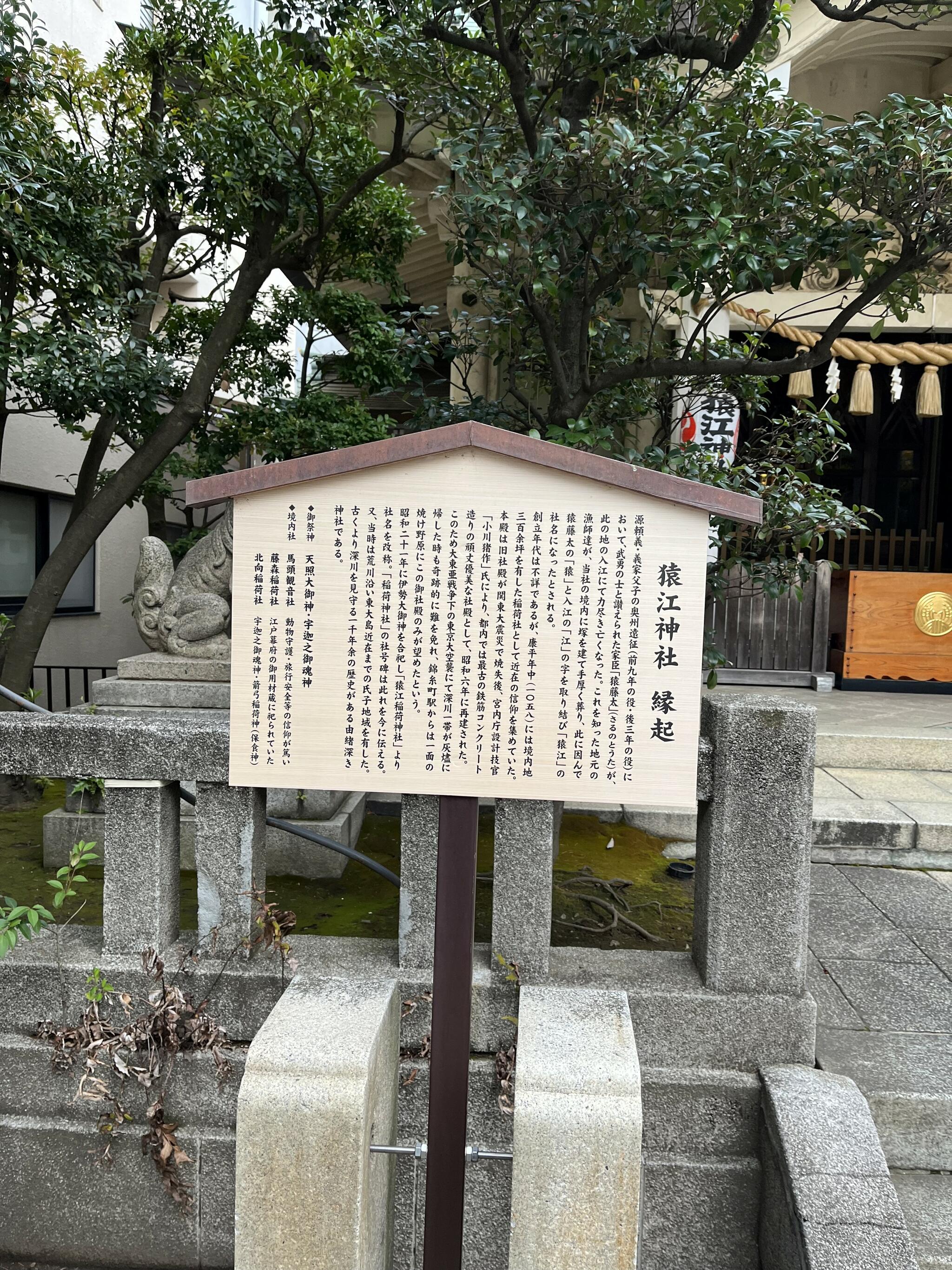 猿江神社の代表写真8