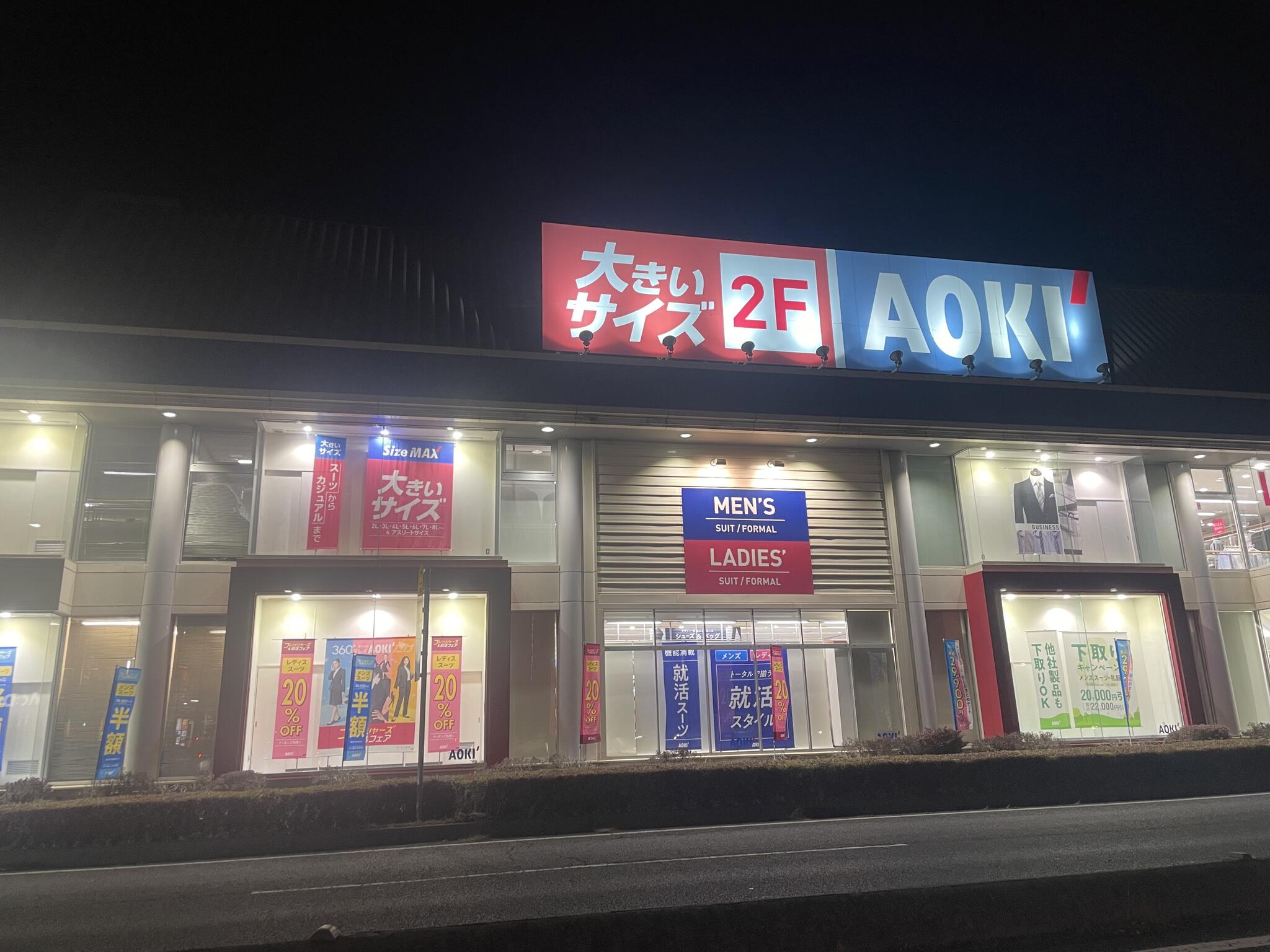 オファー 岡田時計店 水戸