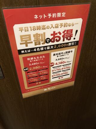 きんのぶた 箕面小野原店のクチコミ写真2
