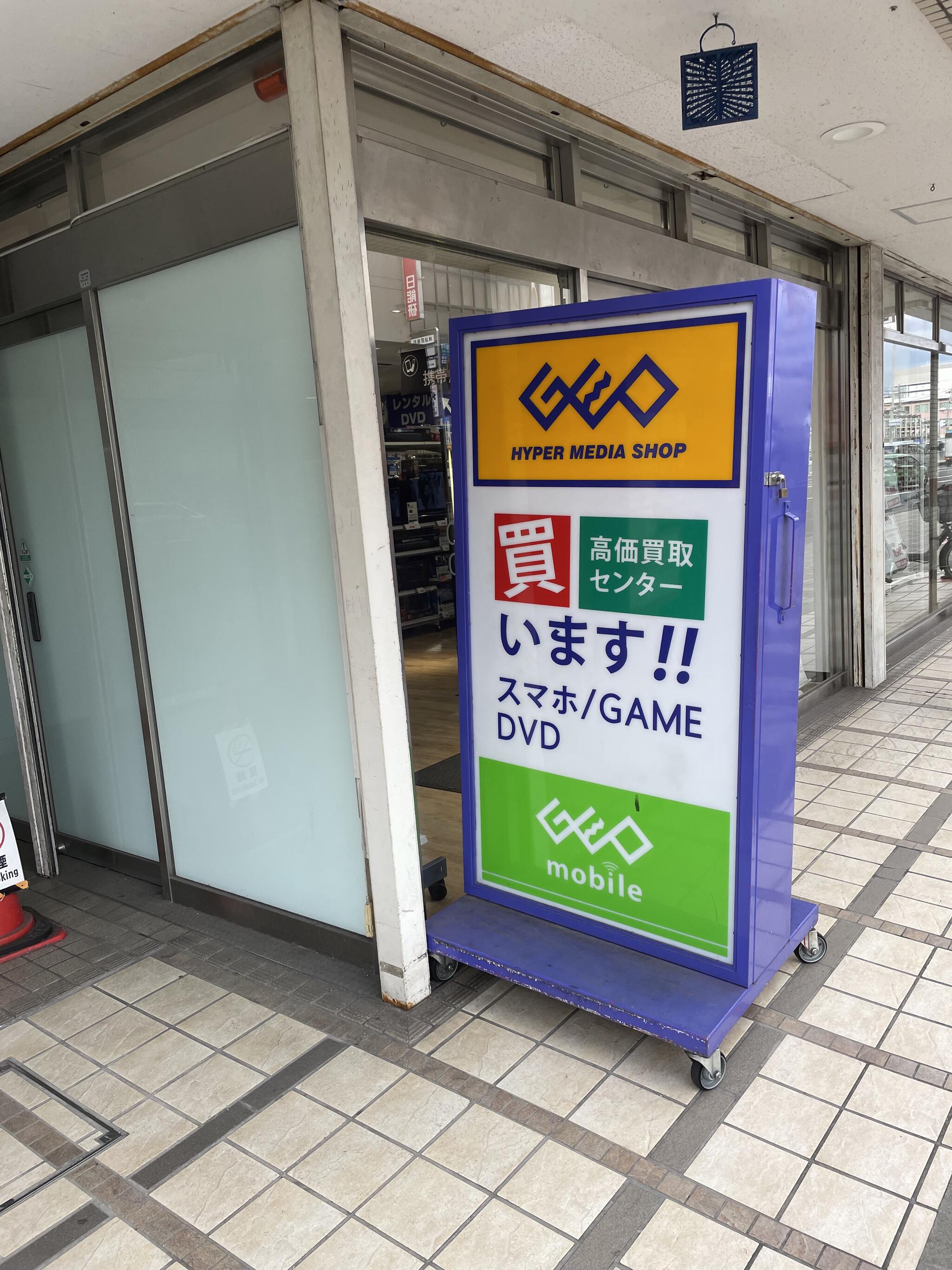ゲオ川西能勢口駅前店の代表写真3