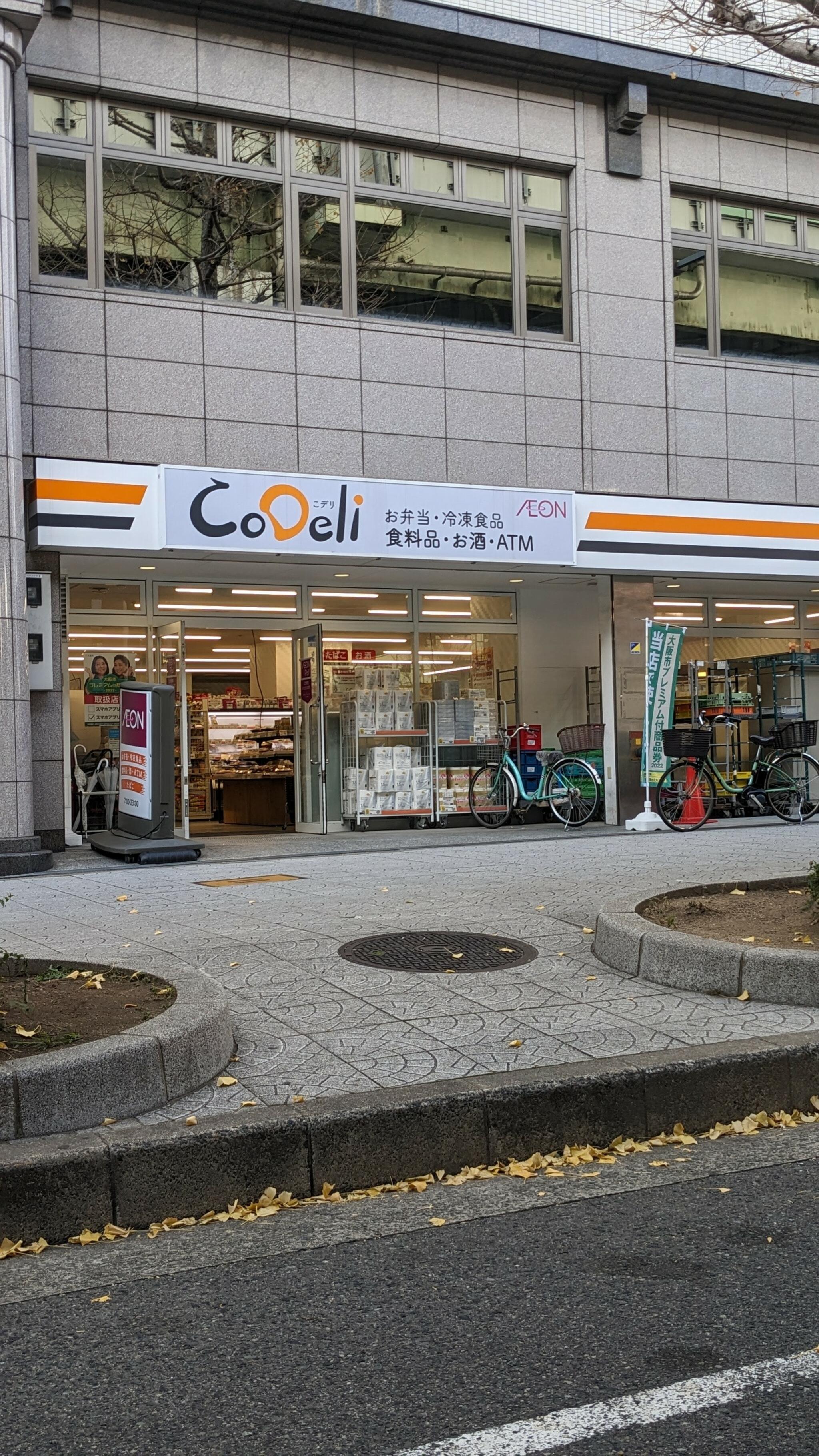 ダイエー CoDeli大阪常盤町店の代表写真7