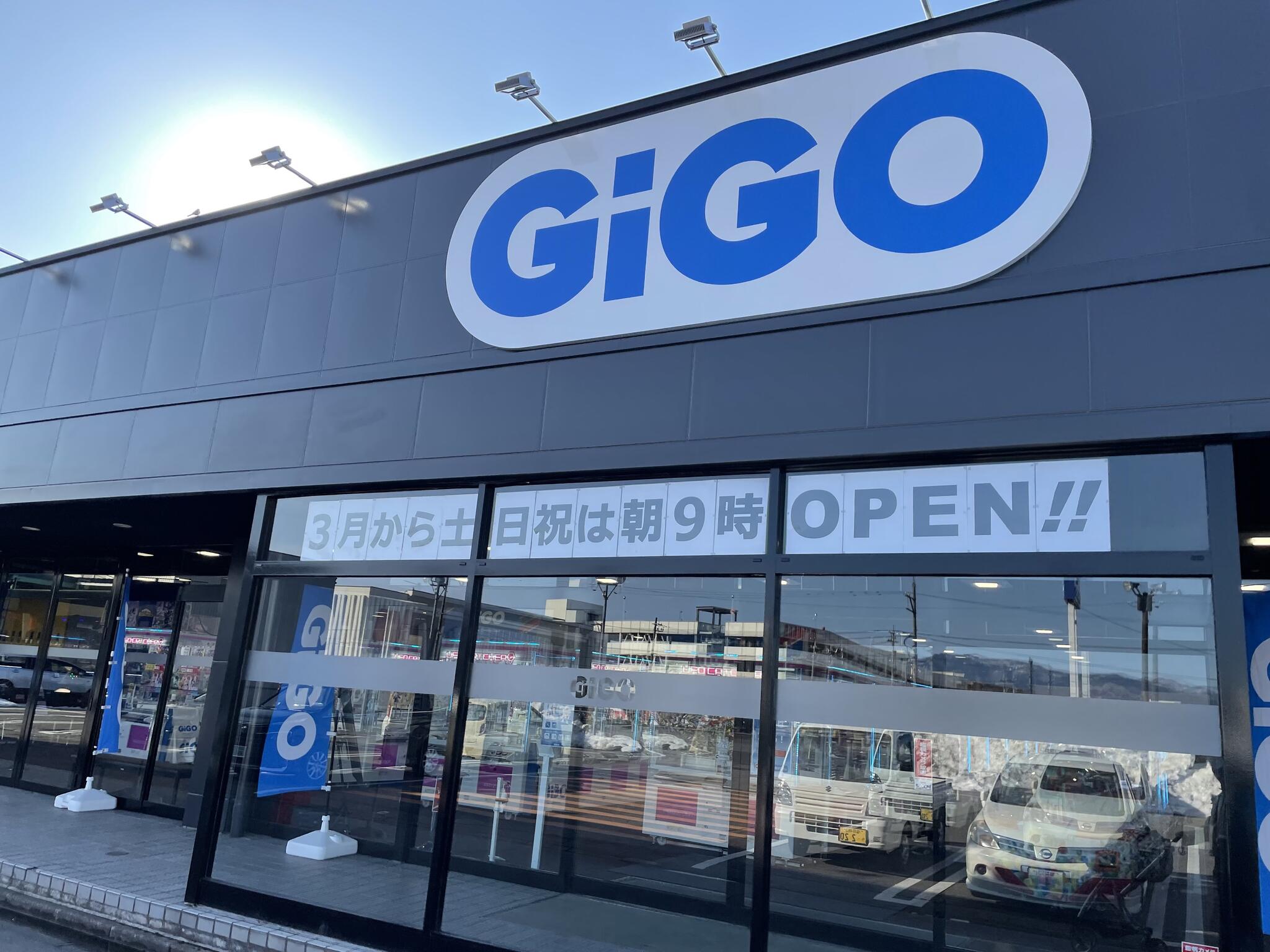 GiGO 福井の代表写真1
