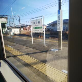 ショップ 南中郷 駅 バス