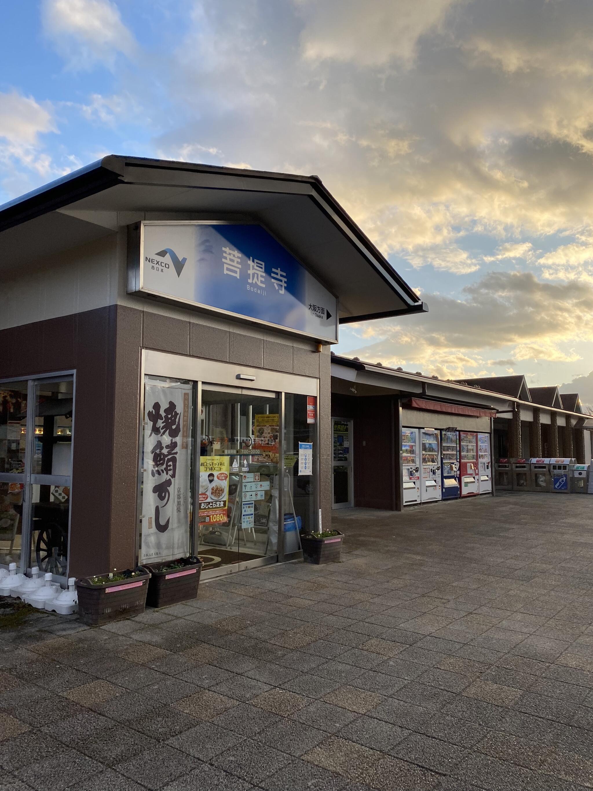 名神高速道路 菩提寺PA (下り)の代表写真1