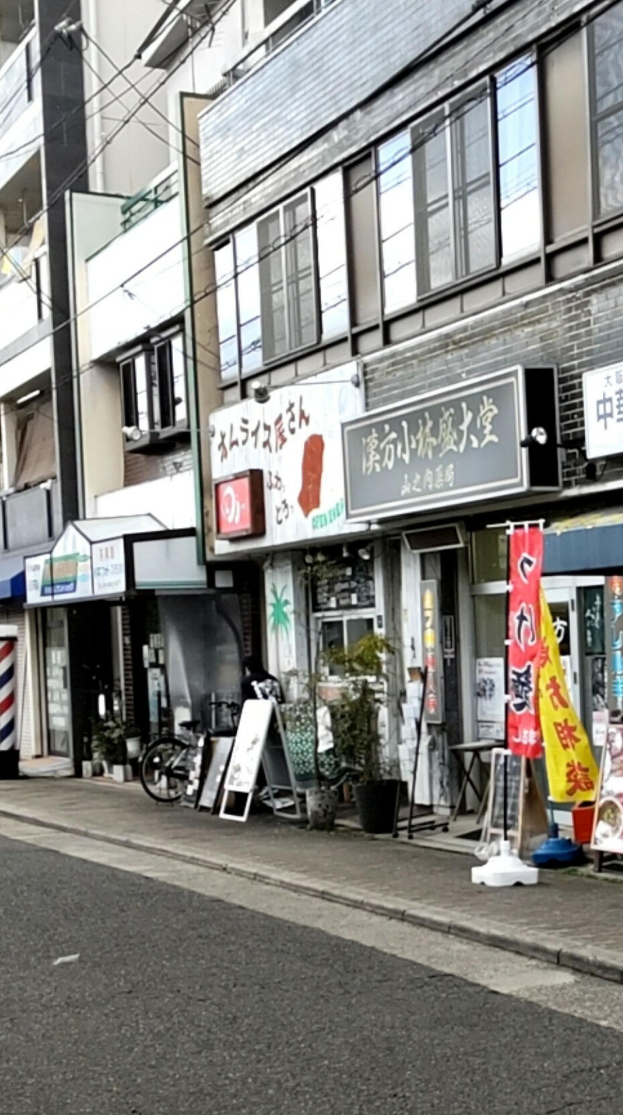 田jyu 杉本町店の代表写真2