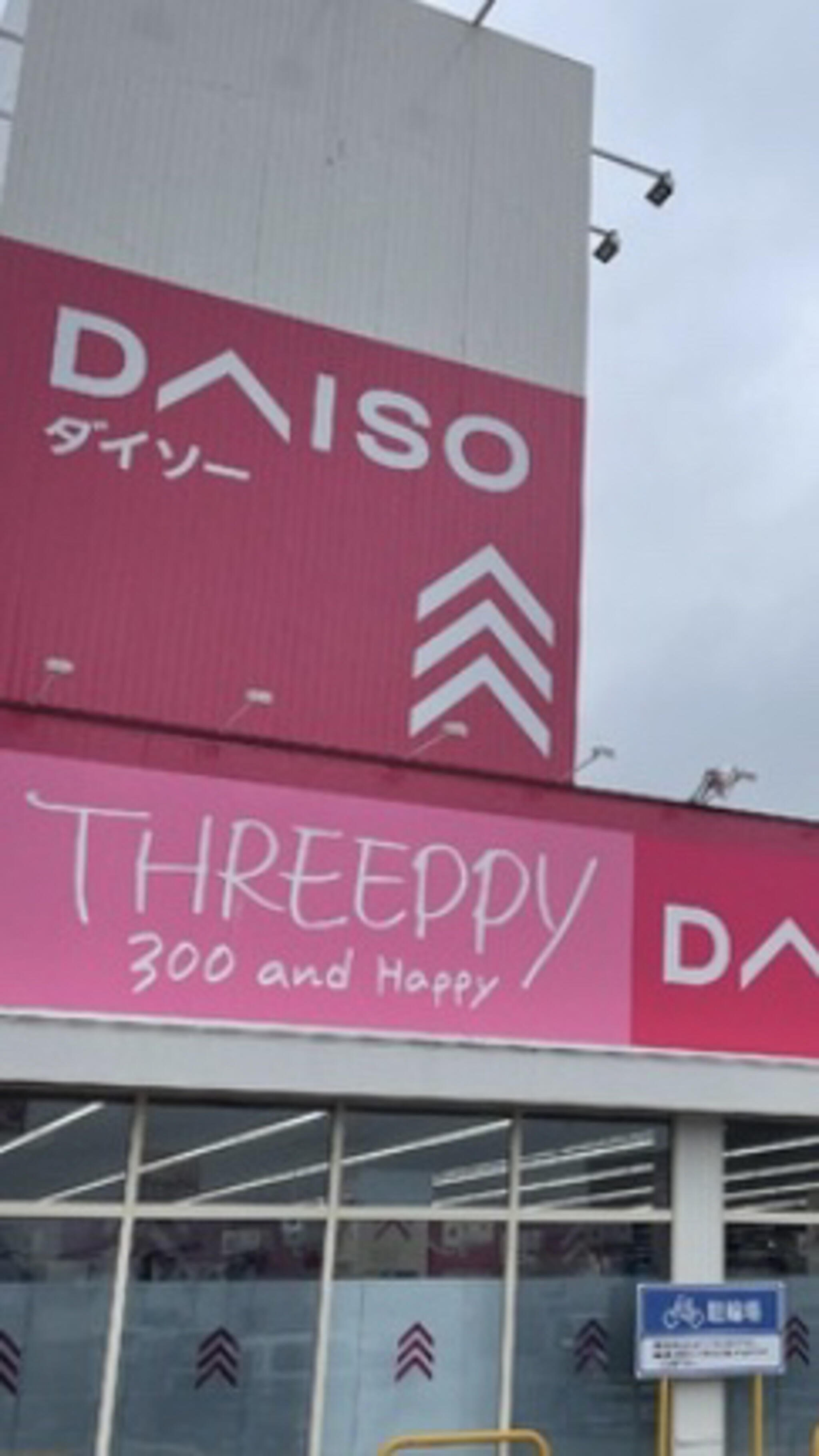 DAISO こまつ店の代表写真3