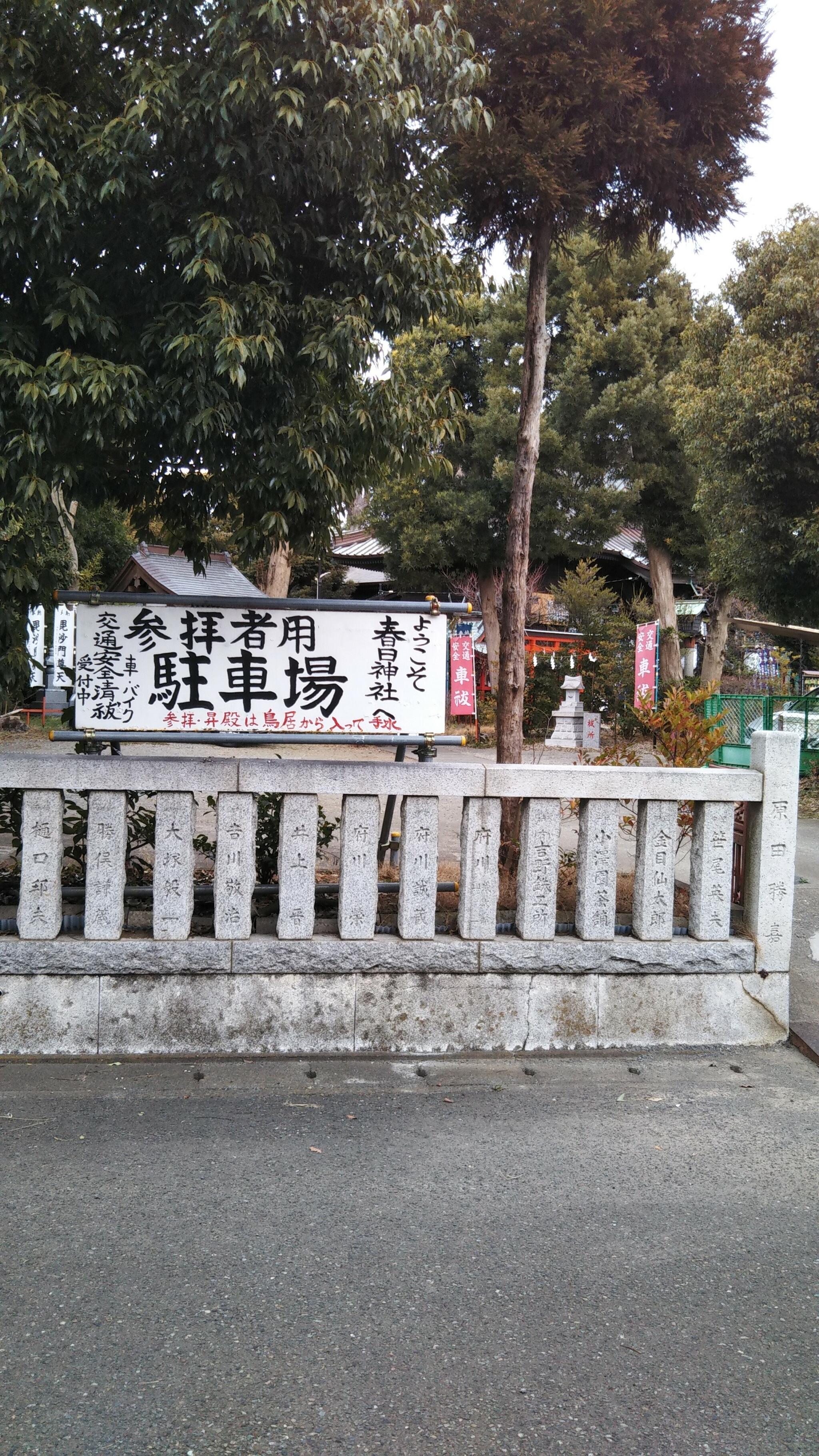 春日神社の代表写真2