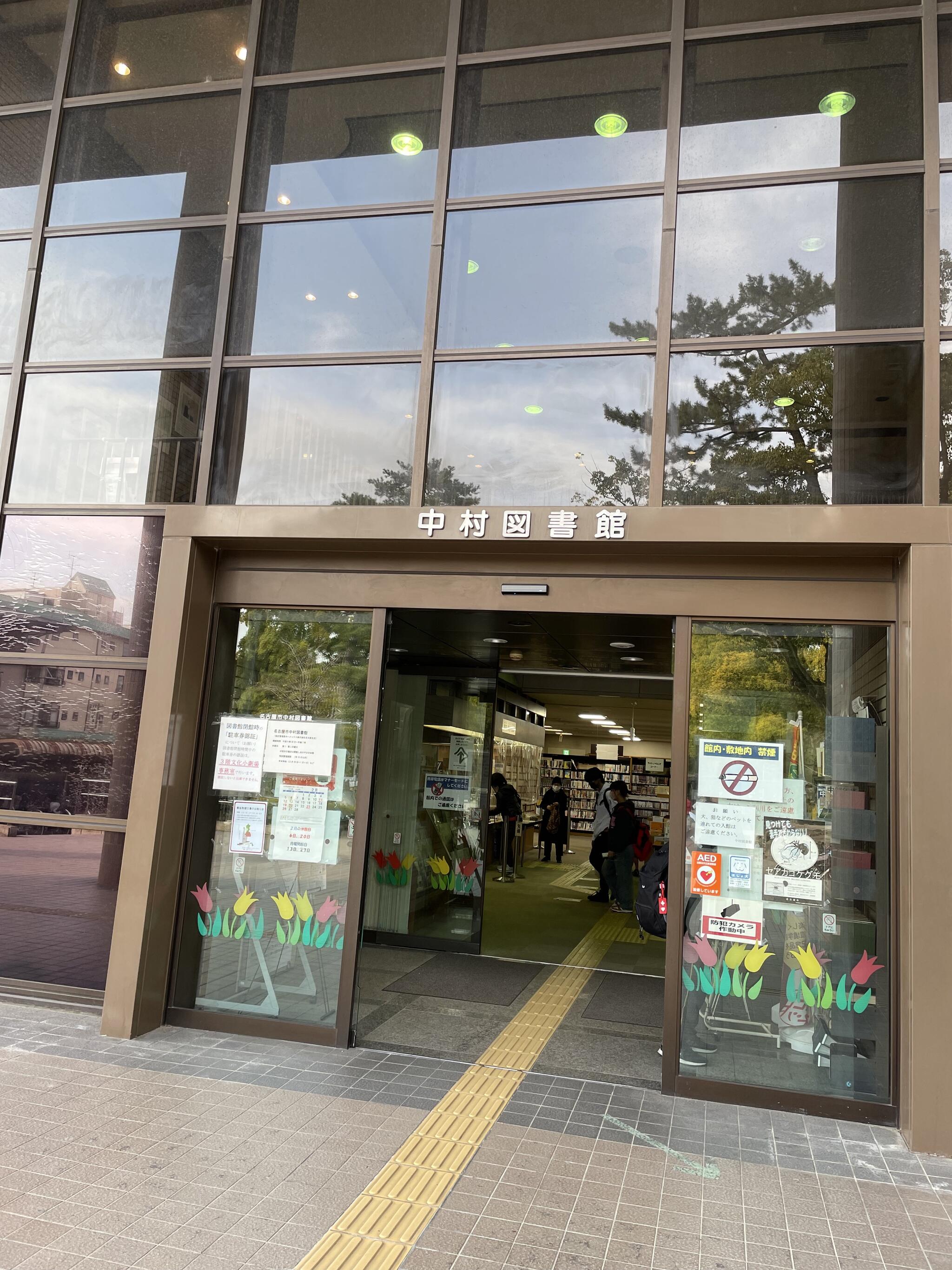 名古屋市中村図書館の代表写真3