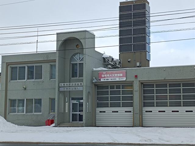 札幌市厚別消防署厚別西出張所 札幌市厚別区厚別西三条/消防署 Yahoo!マップ