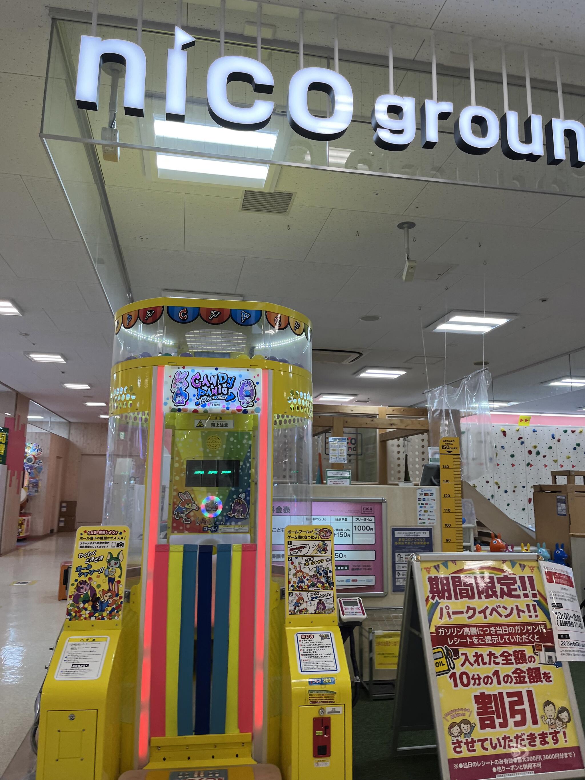 NICOPA nico ground 仙川店 - 調布市若葉町/ゲームセンター | Yahoo!マップ