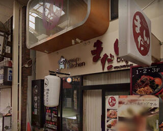 Korean Kitchen まだん 阪急東通り店のクチコミ写真1