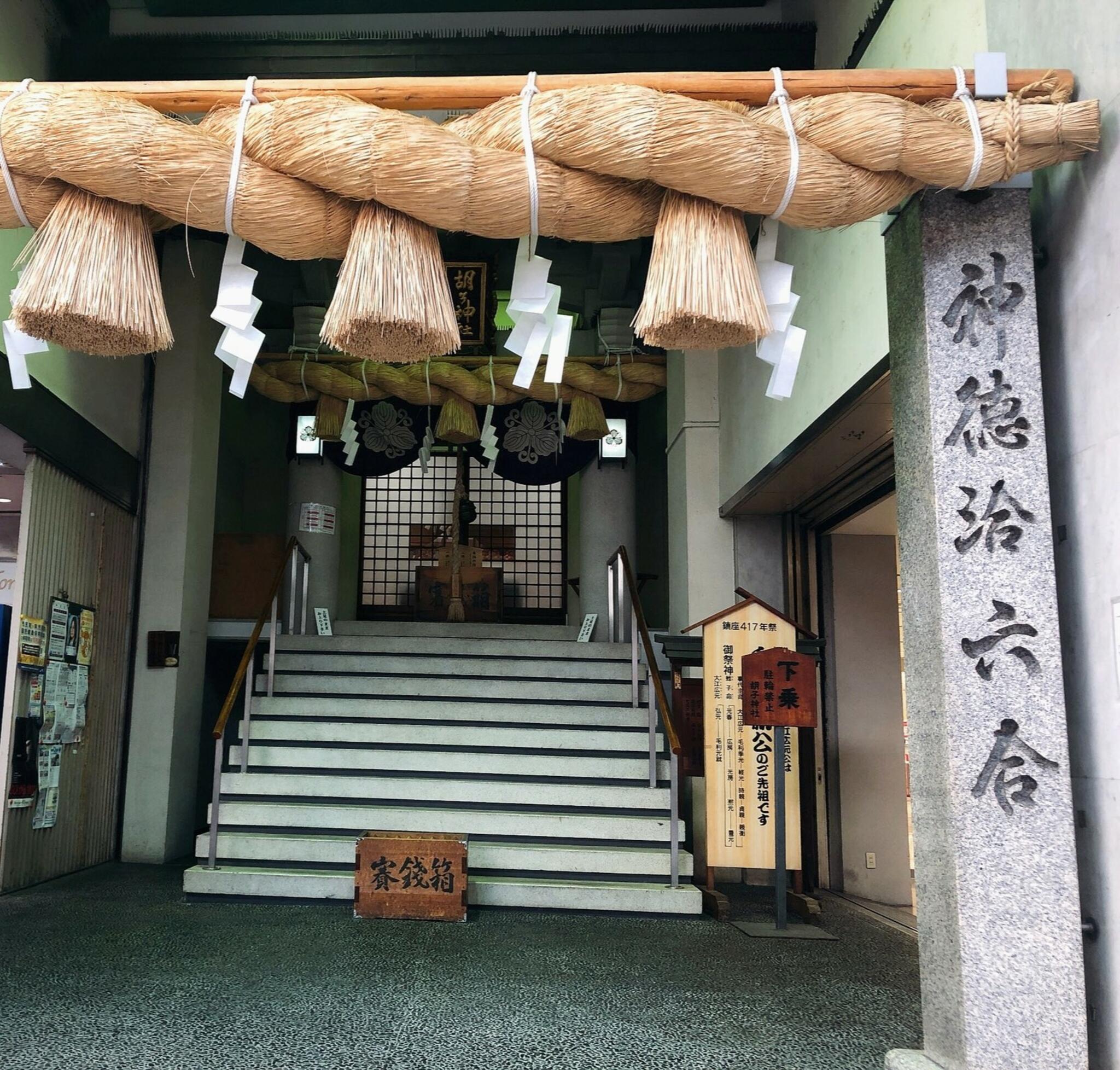 胡子神社の代表写真1