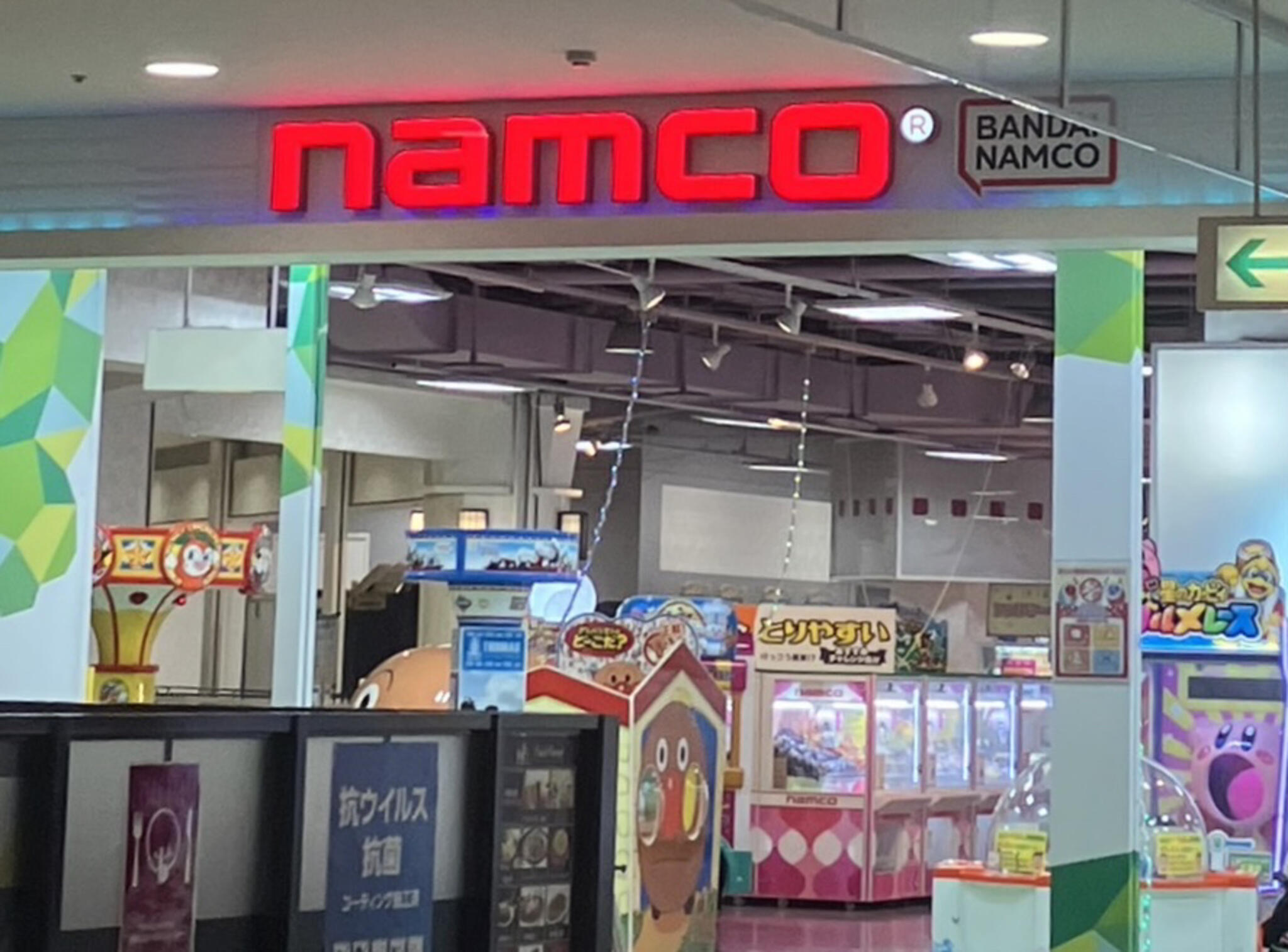 namco イオンモール鈴鹿店の代表写真4