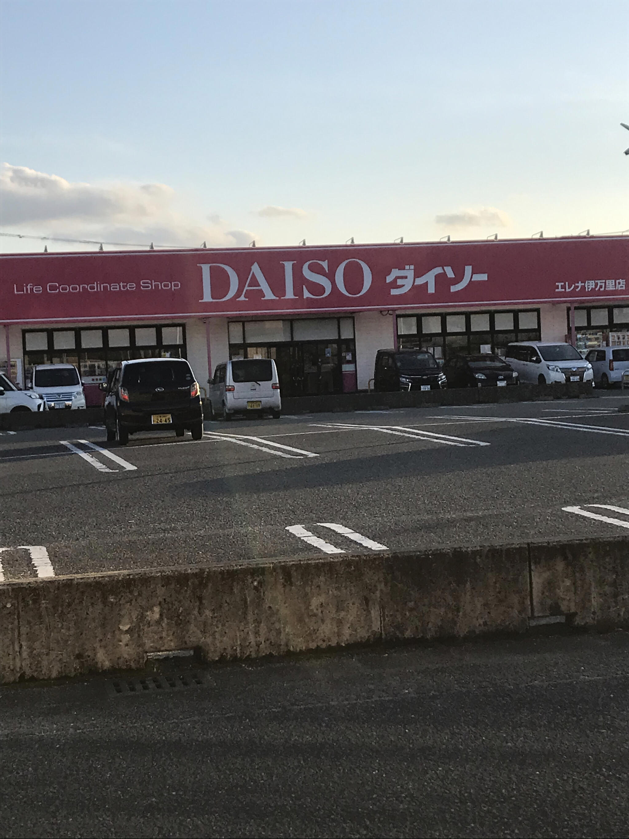 DAISO 伊万里店の代表写真1