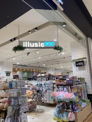 illusie300 倉敷アリオ店のクチコミ写真1