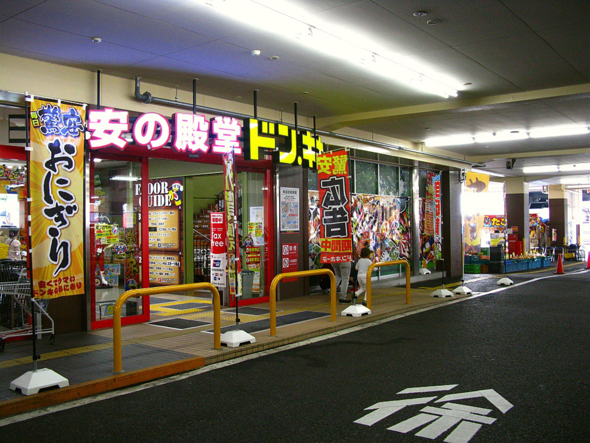 MEGAドン・キホーテ 春日井店の代表写真4