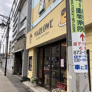 葉山マーロウ 逗子駅前店の写真2