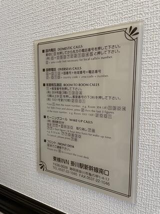 東横INN掛川駅新幹線南口のクチコミ写真1