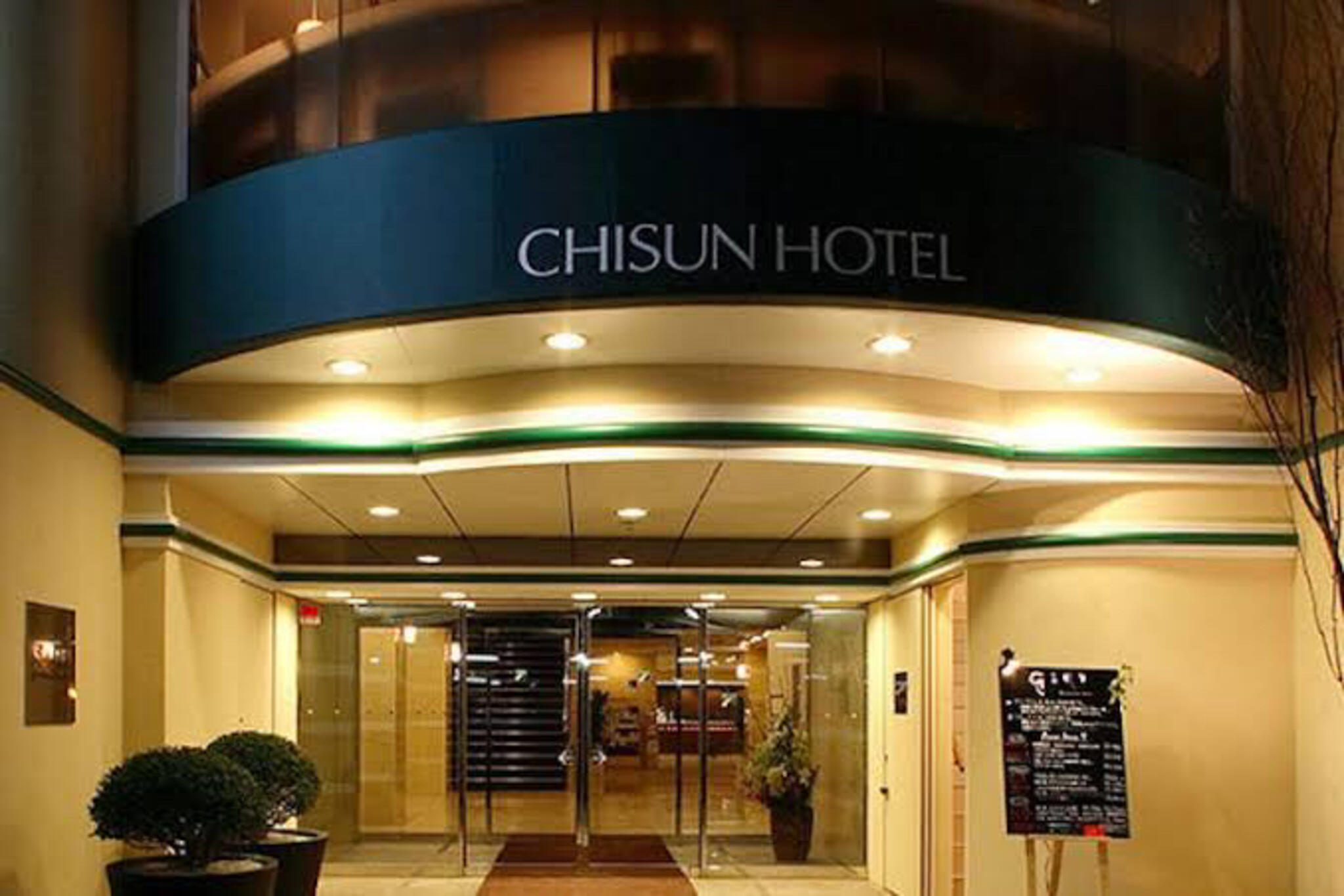 チサン ホテル 広島の代表写真1