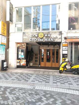 大衆酒場 GYO the MAN ~ギョウザマン~のクチコミ写真1
