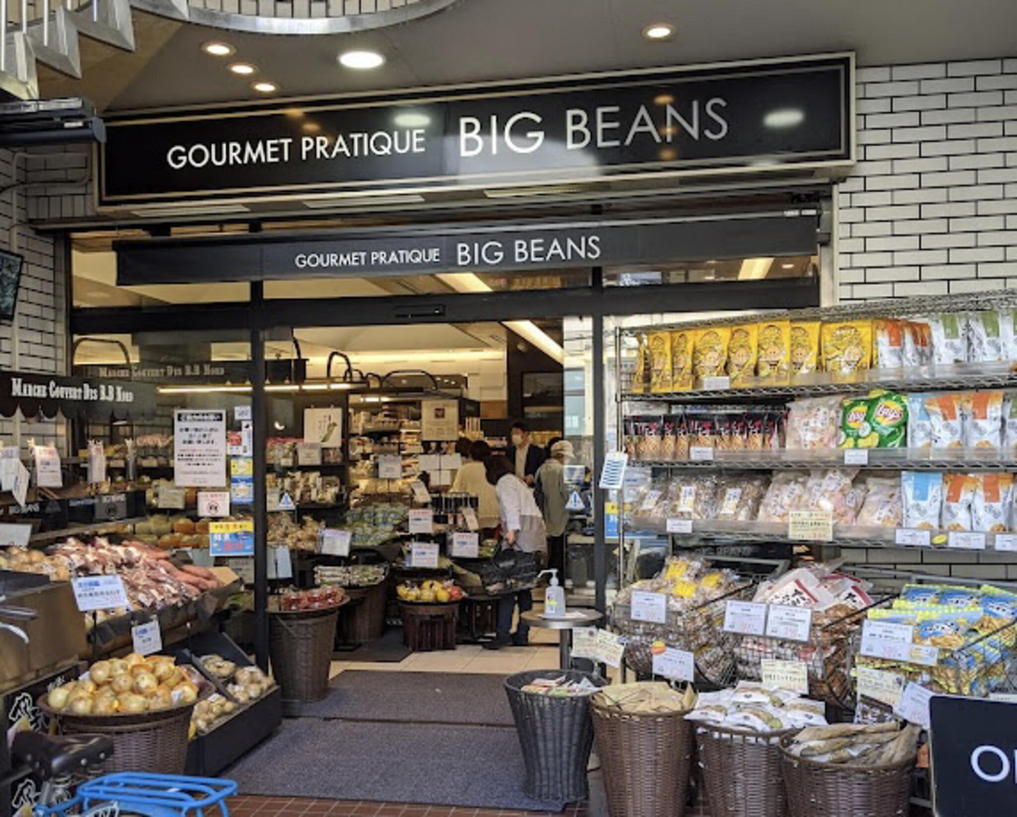 ビッグビーンズ ノース店の代表写真5