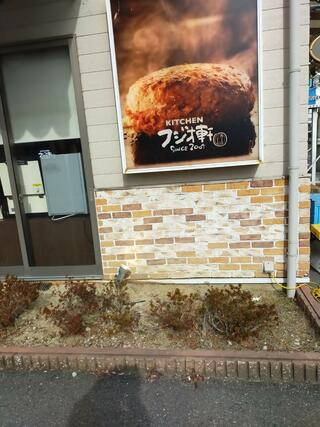 洋食キッチン フジオ軒 針中野店のクチコミ写真1