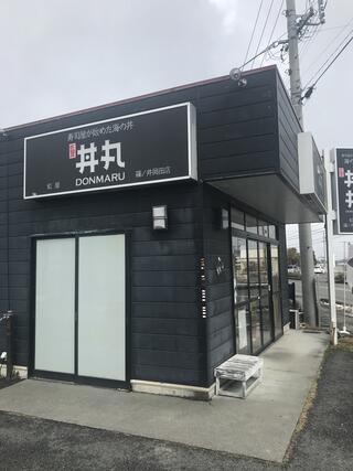 丼丸 『虹屋 丼丸』篠ノ井岡田店 - 長野市篠ノ井岡田/海鮮丼店 | Yahoo