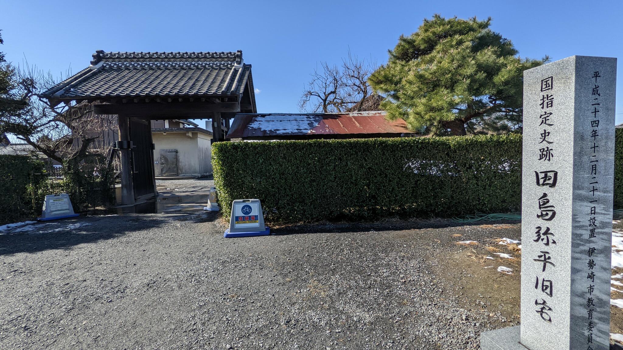田島弥平旧宅の代表写真4