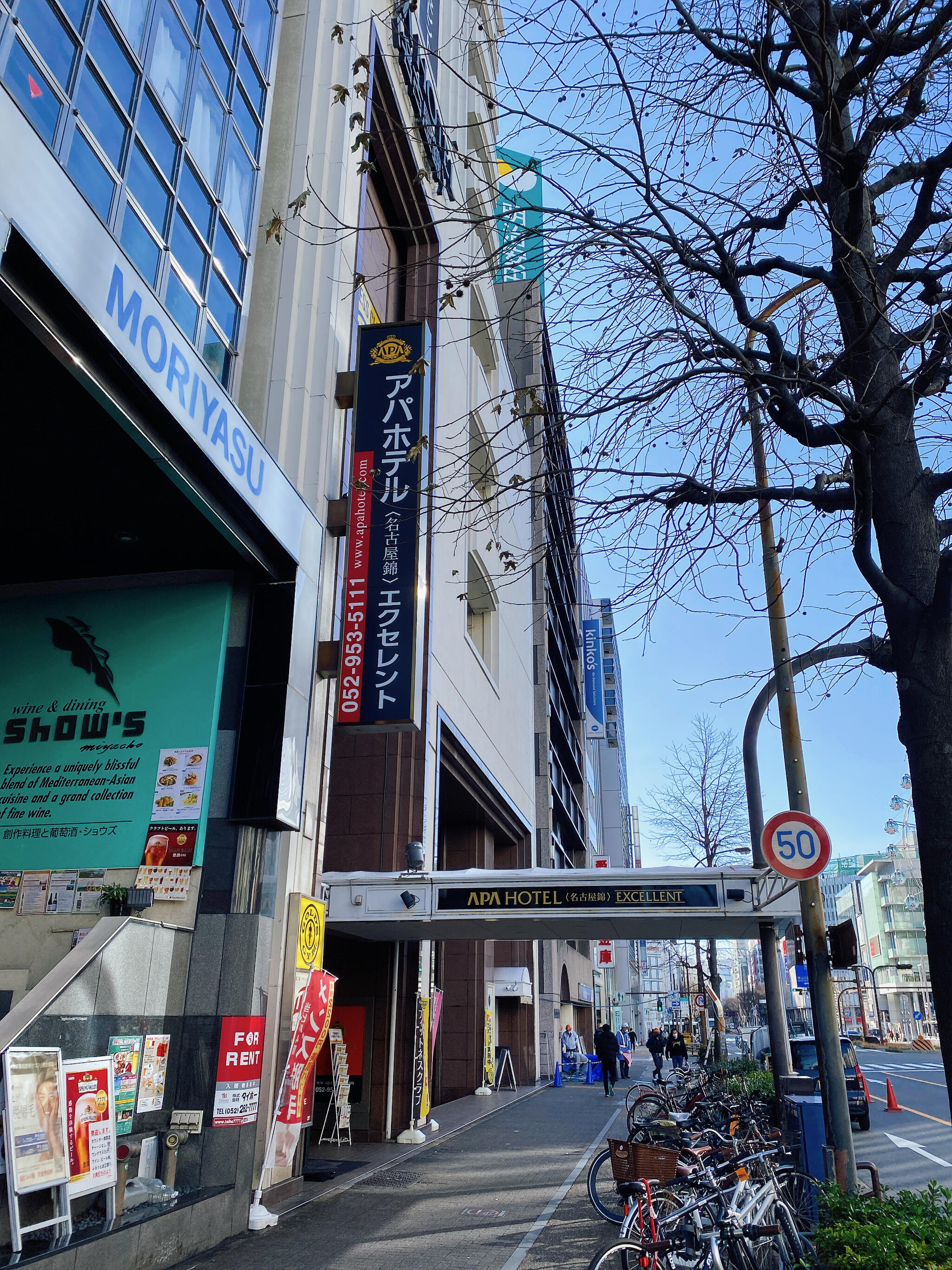 アパホテル 名古屋栄駅前EXCELLENT(旧名古屋錦EXCELLENT)の代表写真10