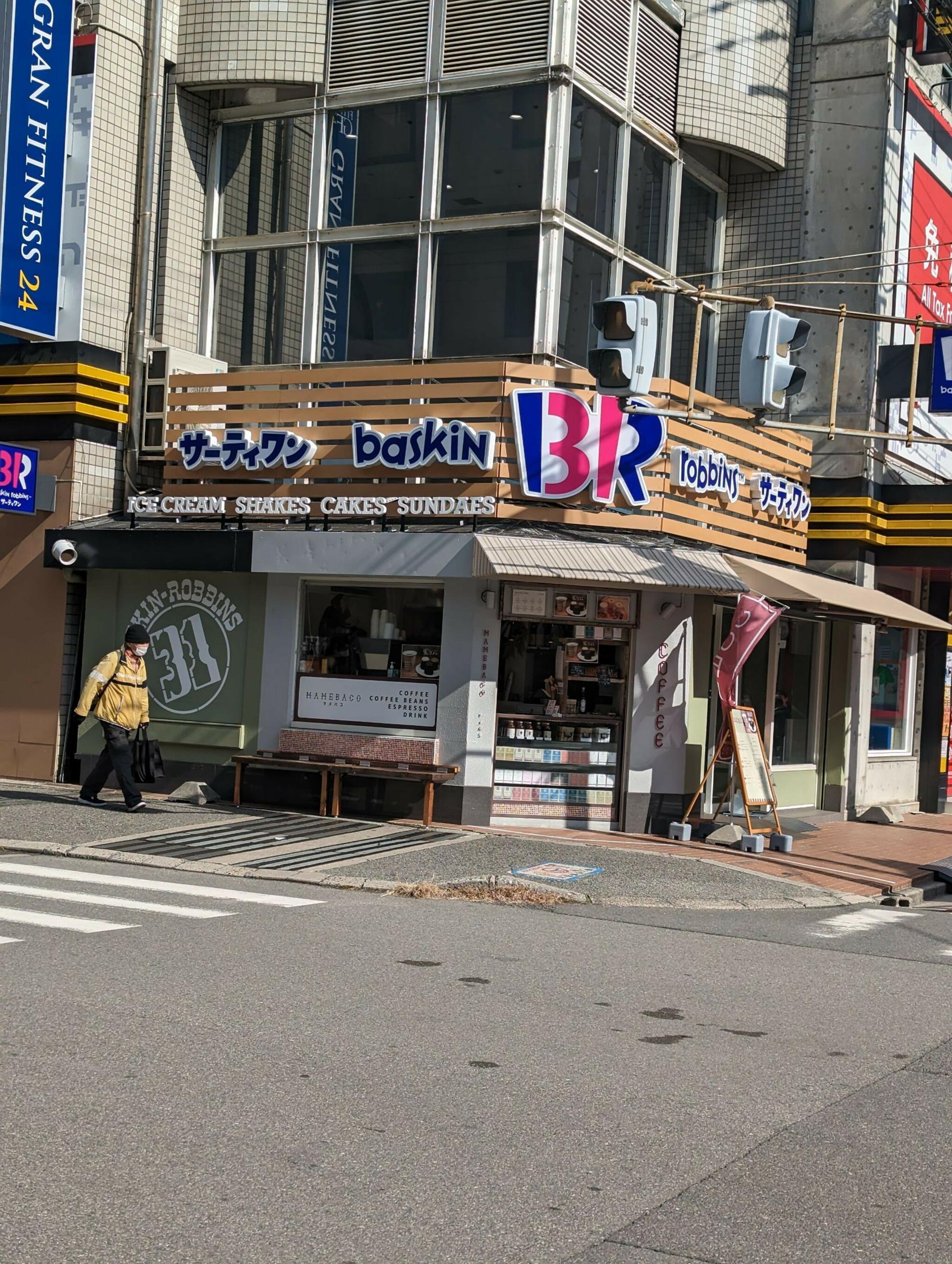 サーティワンアイスクリーム 江坂店の代表写真4