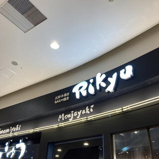 Rikyu イオンナゴヤドーム前店の写真4