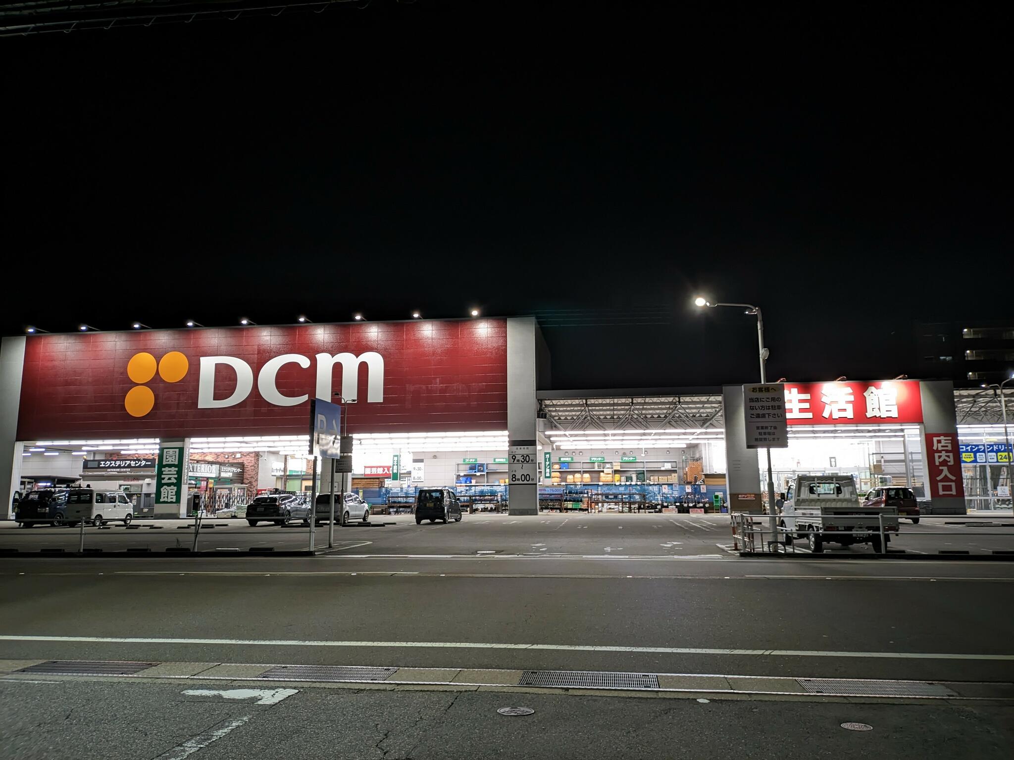 DCM 富山問屋町店の代表写真3