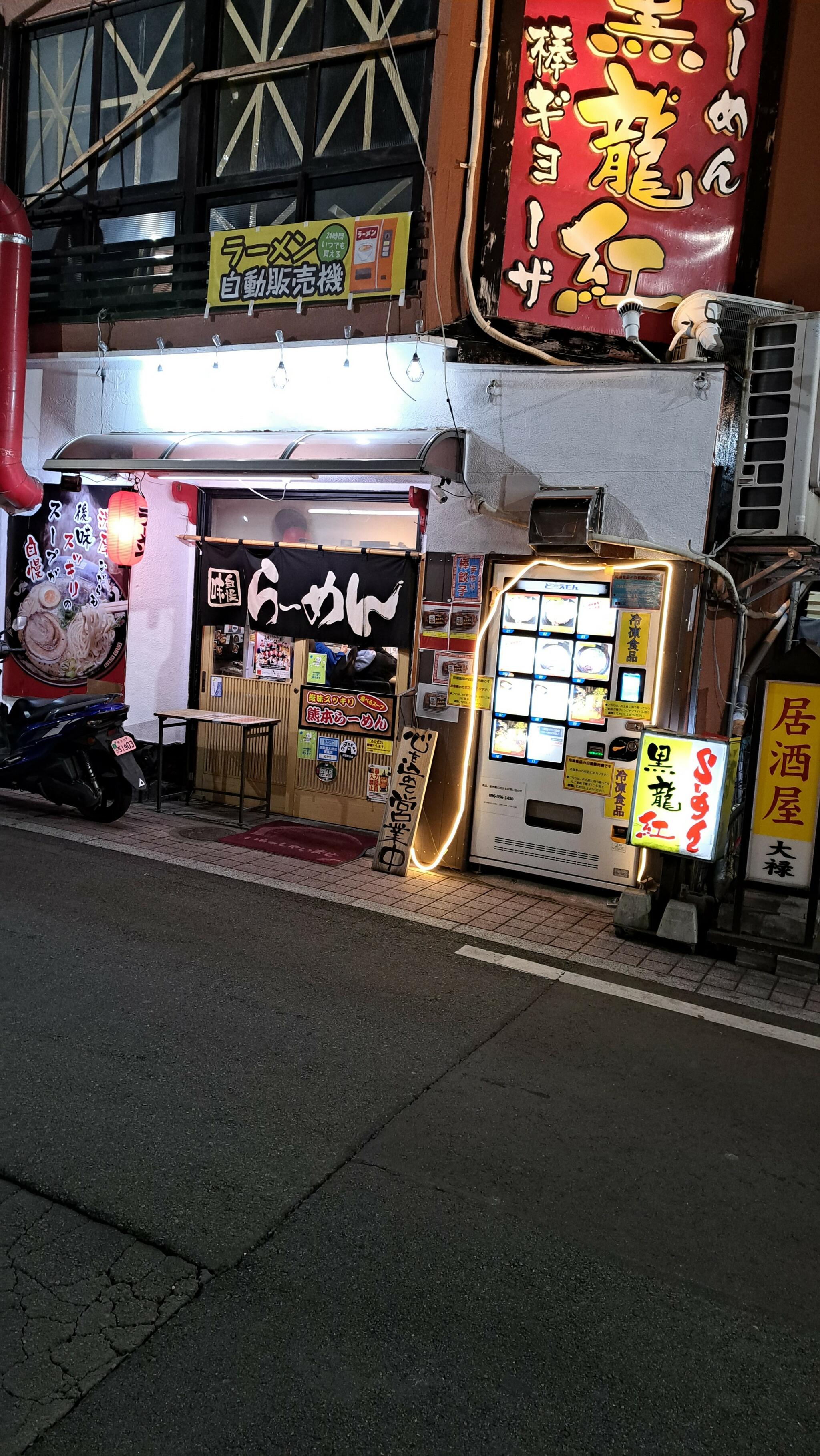 熊本ラーメン 黒龍紅 新市街店の代表写真8