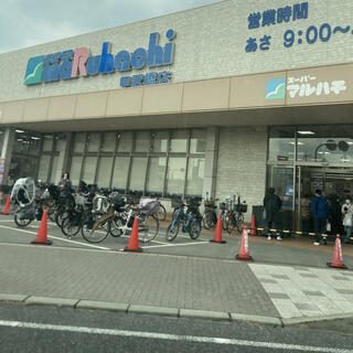 スーパーマルハチ 甲武橋店の写真8