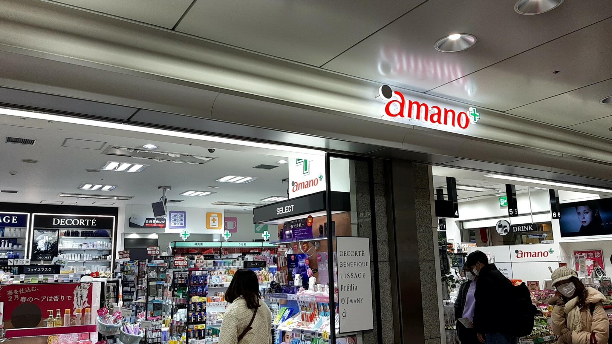 アマノ JR名駅中央店の代表写真1