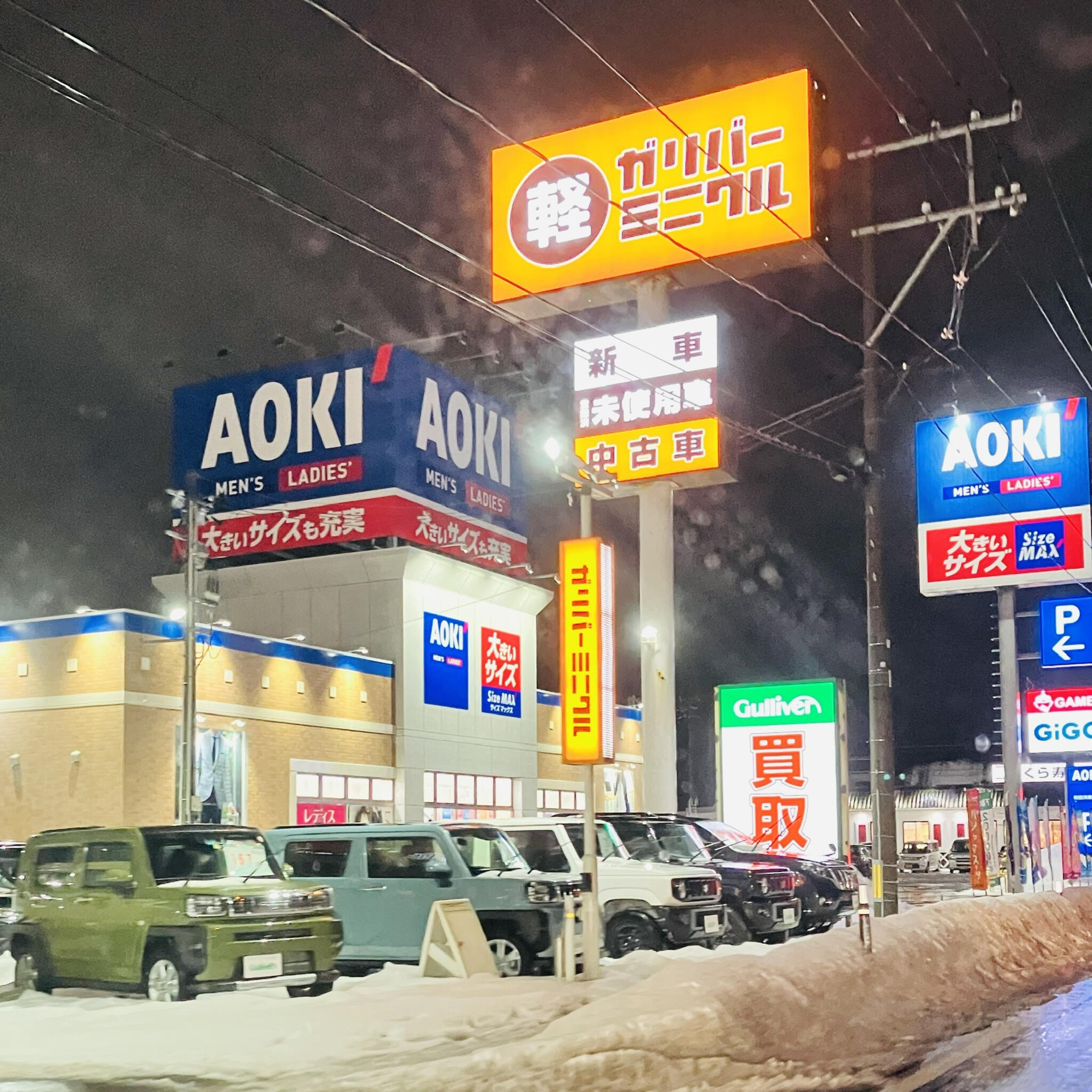 AOKI 秋田茨島本店の代表写真3