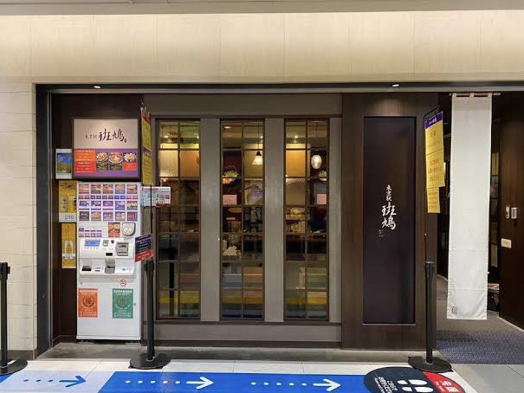東京駅 斑鳩の代表写真4