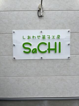 SaCHIのクチコミ写真1