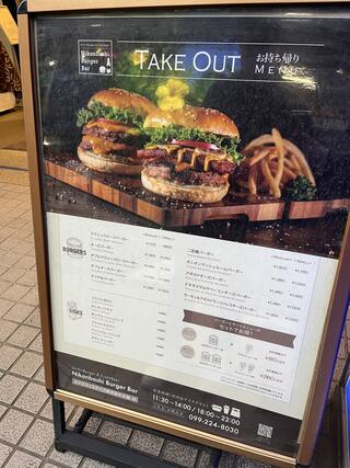 Nikanbashi Burger Barのクチコミ写真1