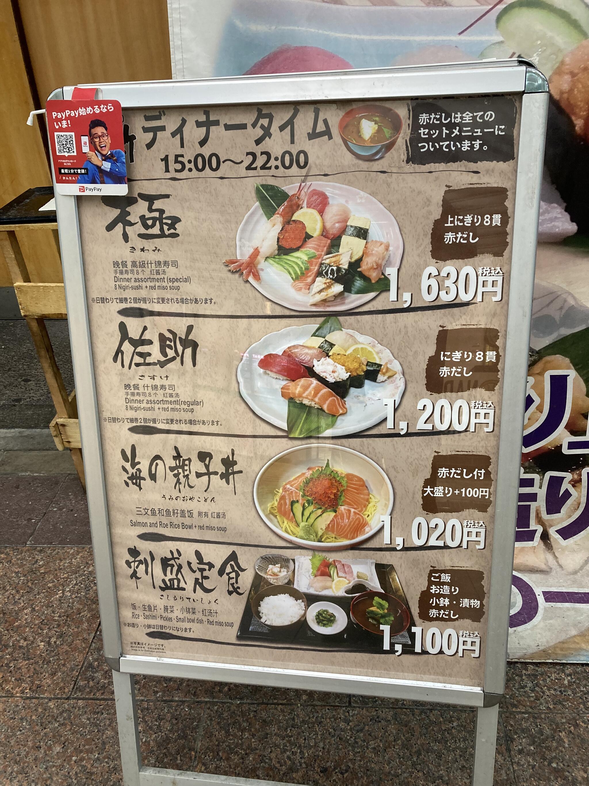 寿司のサスケの代表写真3