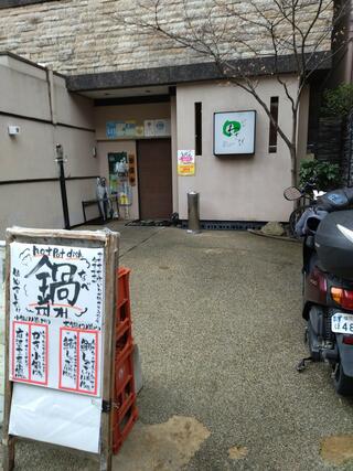 泳ぎサバと日本酒のお店 わさびのクチコミ写真1