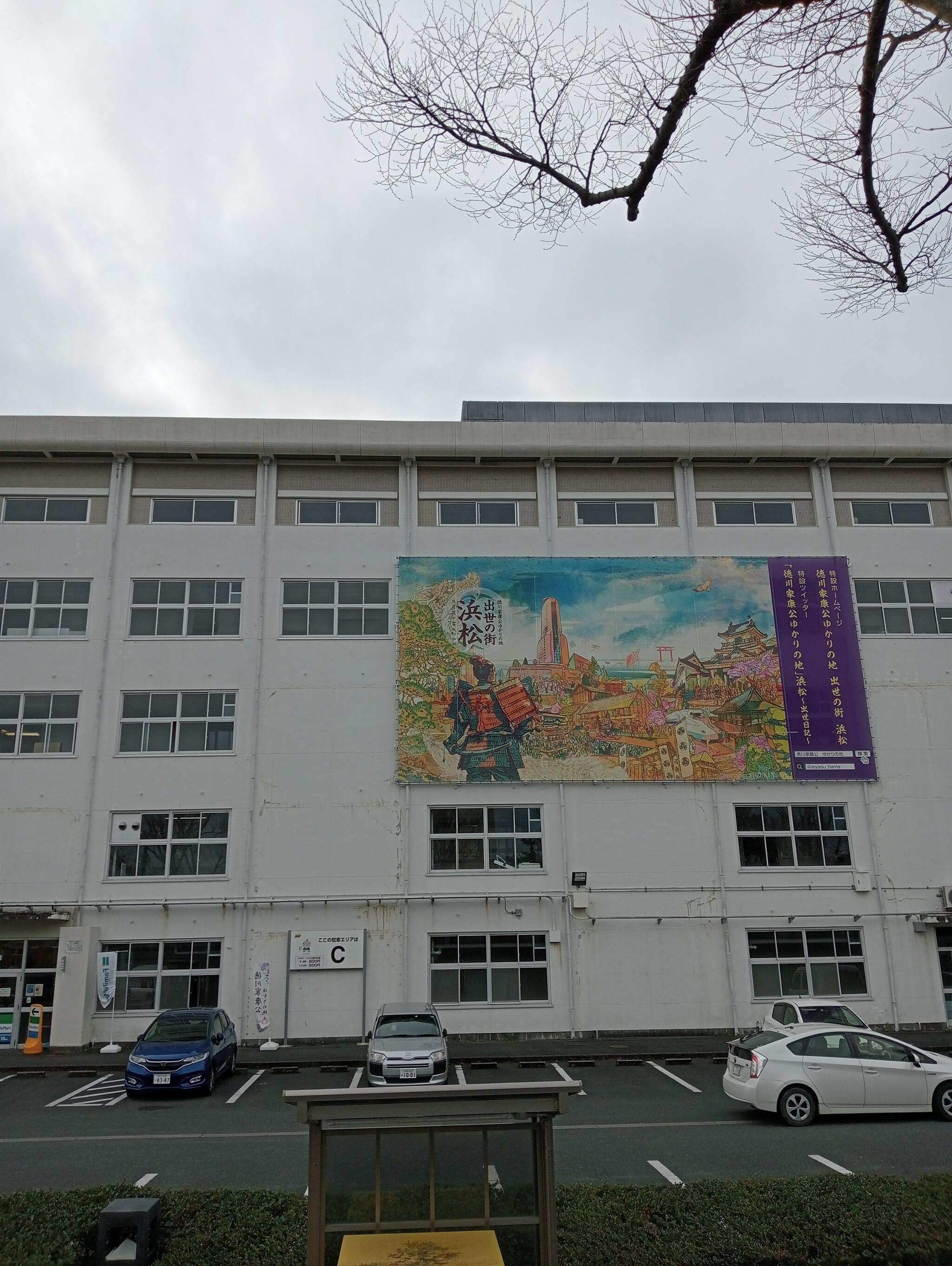 浜松市役所の代表写真4