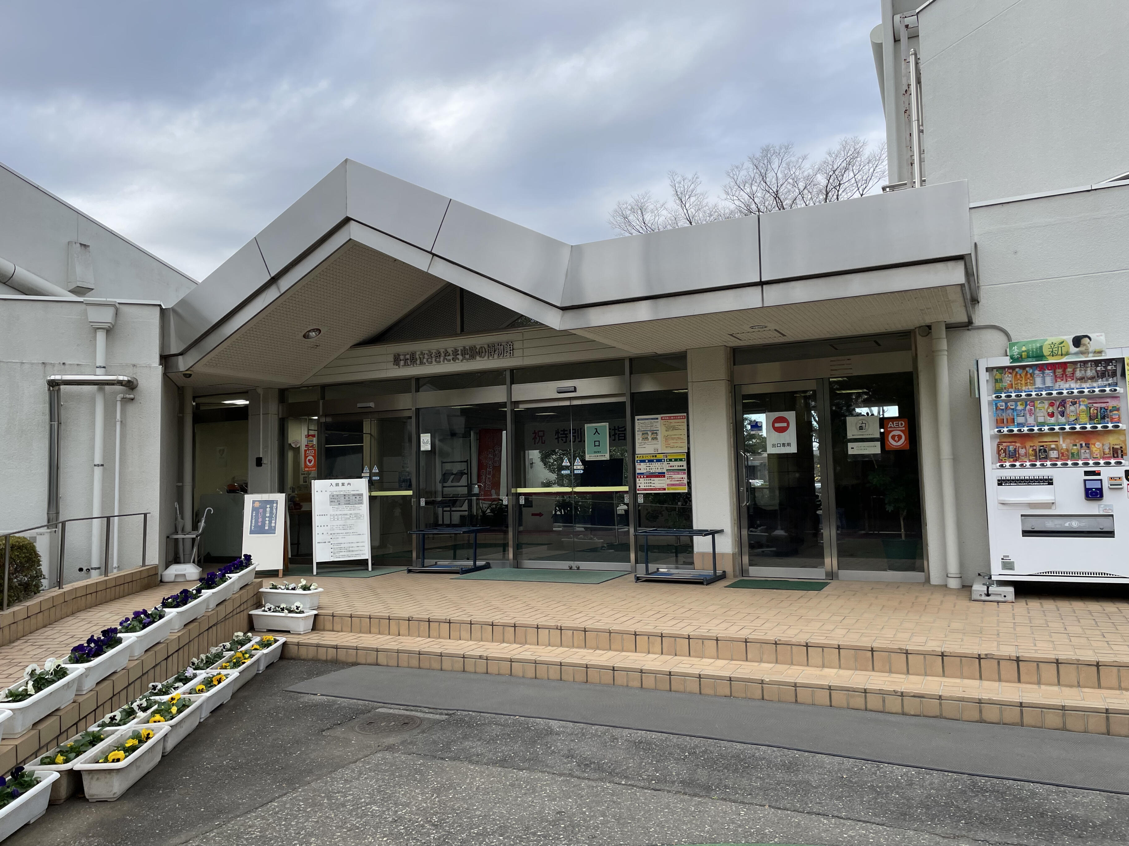 さきたま古墳公園 - 行田市大字埼玉/公園 | Yahoo!マップ